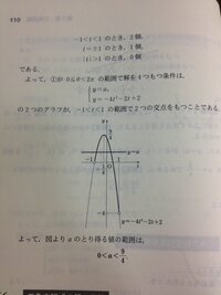 三角関数の解の個数について質問です 写真にある解を4つもつ条件が2つの Yahoo 知恵袋