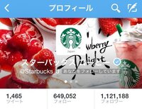スタバの公式twitterってフォロバしてくれますけど一応フ Yahoo 知恵袋