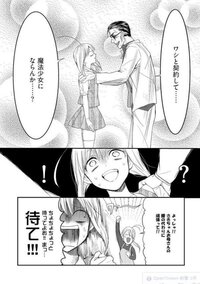 魔法少女俺とかいうのがアニメ化するそうですが まどかマギカのパクりすぎ Yahoo 知恵袋