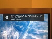 Ps3でpsnに今まで無線でサインインできていたのにエラーが出てサインイ Yahoo 知恵袋