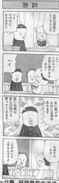 この漫画のタイトルを教えて下さい 風間やんわりさんの 食べれませ Yahoo 知恵袋