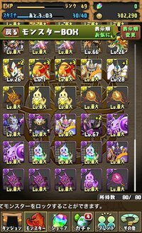 パズドラこの中でいらないモンスターはありますか 初心者です Yahoo 知恵袋