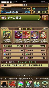 パズドラについての質問です 先日メフィスト降臨が始まり 始まっ Yahoo 知恵袋