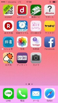 Iphoneで壁紙を設定するときに 視差効果をオンにしても 画面が暗くなる Yahoo 知恵袋