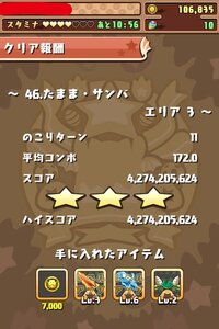 パズドラwのスコアについてパズドラwをしていたら42億というスコアがで Yahoo 知恵袋