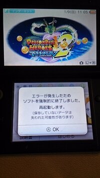 3dsのドラゴンボールヒーローズを子供が遊んでいます ミッション2 Yahoo 知恵袋