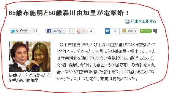 森川由加里って布施明と結婚したんですか、知りませんでした。し... Yahoo!知恵袋