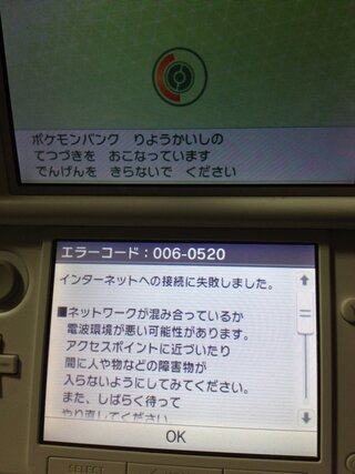 任天堂3dsのポケモンバンクについての質問です 500円を支払い ポケ Yahoo 知恵袋