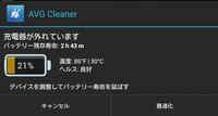 助けて下さい Nexus７に関して 完全放電してしまったみた Yahoo 知恵袋