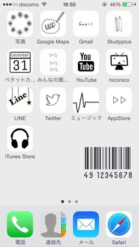 Iphoneのアイコンの背景と壁紙が同化するように真白の壁紙に Yahoo 知恵袋