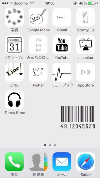 Iphoneのアイコンの背景と壁紙が同化するように真白の壁紙 Yahoo 知恵袋