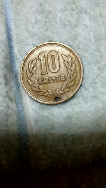珍しい10円玉見つけました 調べたらギザ10とかもそんなに価値はないみ お金にまつわるお悩みなら 教えて お金の先生 Yahoo ファイナンス