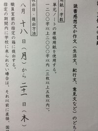 夏休みの作文 内容は画像のとおりです生活文か意見文を書こうと思います Yahoo 知恵袋