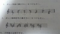 楽譜の和音の書き方この問題の正答を教えて下さい 臨時記号の書 Yahoo 知恵袋