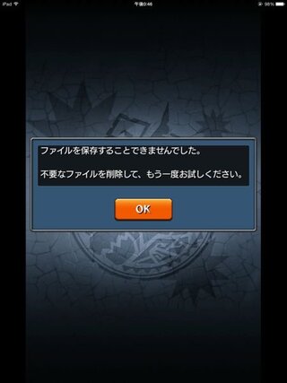 モンスト ランク上げ 自動 Iphone