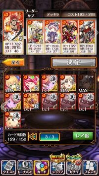 魔法使いと黒猫のウィズについて このパーティーでアスモ以 Yahoo 知恵袋