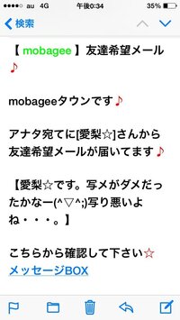 回答リクエスト失礼します 今日モバゲータウンからこのようなメールが届い Yahoo 知恵袋