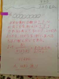 数学について J A P A N E S E の8個の文字を全部 Yahoo 知恵袋