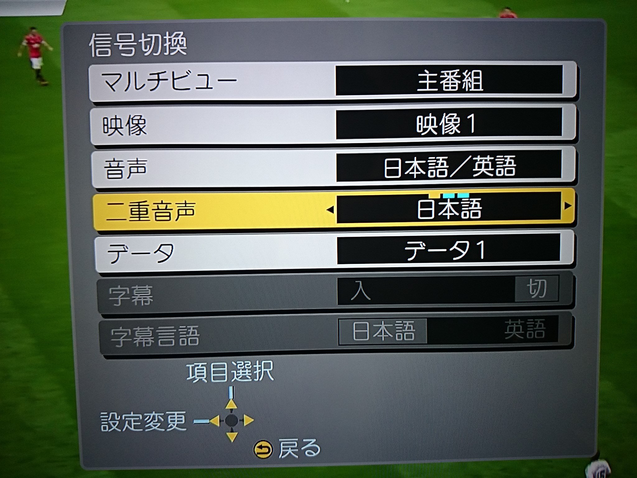 このテレビでの、副音声のやり方を教えてください！！ - 紅白で副音声を... - Yahoo!知恵袋