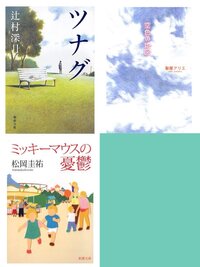 読書感想文について質問させていただきます 私は今 本を3冊読みました Yahoo 知恵袋