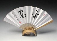 将棋会館にある鈴木大介先生の扇子は非売品なんでしょうか Yahoo 知恵袋