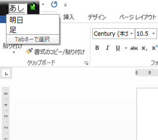 なぜかword13で文字が入力できない Word13 Yahoo 知恵袋