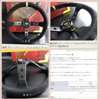 車のステアリングompの ステアリングの偽物か本物か見分ける方 Yahoo 知恵袋