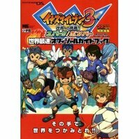 今更ですが このイナズマイレブン３の攻略本に おすすめスカウ Yahoo 知恵袋