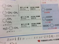 トルエンを過マンガン酸カリウムとかで酸化すると 安息香酸にな Yahoo 知恵袋