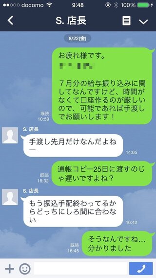 バイトの給与振込に関してです 先月 働いていた居酒屋を辞めました 通常 Yahoo 知恵袋