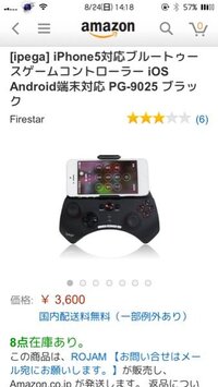 お礼500脱獄iphoneios11 3 1ps3コントローラーとペアリン Yahoo 知恵袋