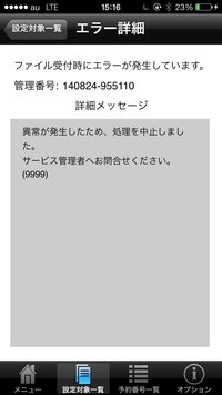 セブンイレブンのネットプリントのアプリを使用しているのですが Yahoo 知恵袋