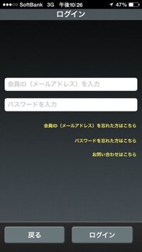 ゲオのアプリで会員の奴にログインすると いろいろなサービスが受けれるっ Yahoo 知恵袋