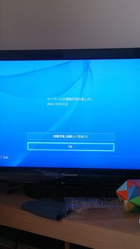 Ps4を買ったけどpsnにサインインしようとすると サーバー Yahoo 知恵袋