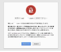 突然 カスペルスキー危険サイト診断 検索時に出るｋマーク が表示 Yahoo 知恵袋