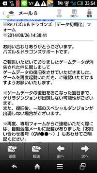 パズドラをやっているのですが突然パズドラが消えると言うことが2回もありました1 Yahoo 知恵袋