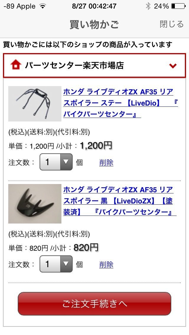 原付の羽について質問です。DIOZXのAF35に乗っているの