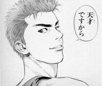 スラムダンクで桜木花道はアニメでも天才ですからといいますか 何 Yahoo 知恵袋
