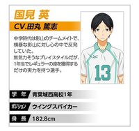 ハイキュー の背番号について烏野高校2年生の木下 成田に関することなの Yahoo 知恵袋