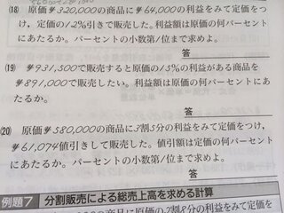 ビジネス基礎の問題の解き方を教えて下さい 見にくかったらすいません Yahoo 知恵袋