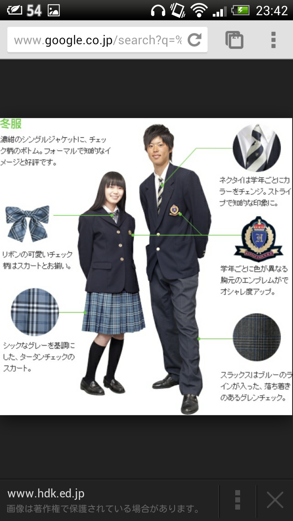 大阪府茨木工科高校 制服 185cm W79 LL item details | Yahoo