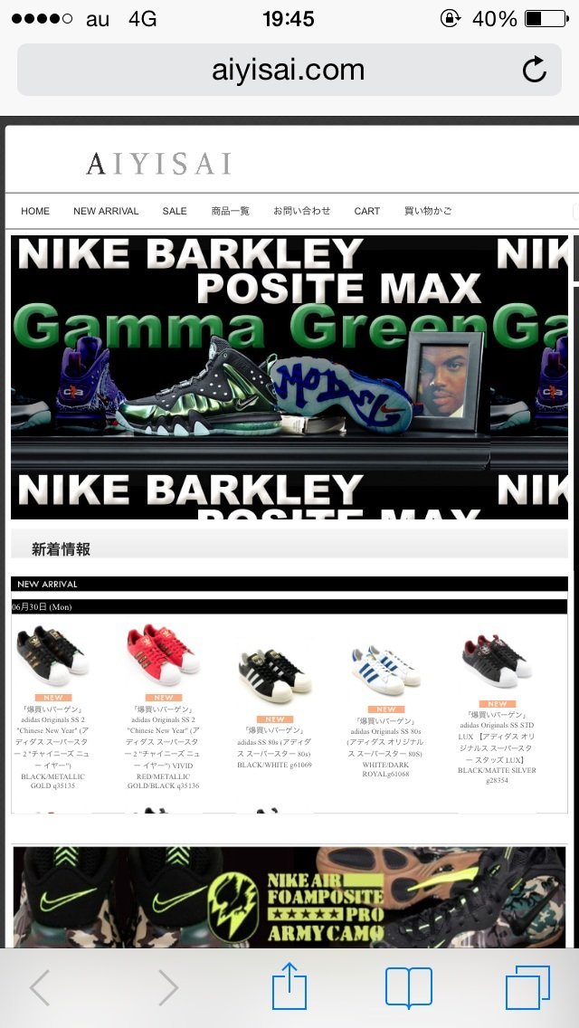 偽サイトらしきところで購入手続きが完了してしまいまして、助けてい