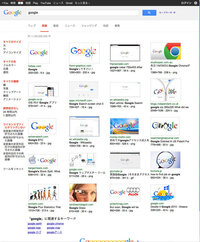 Googleの画像検索の表示がおかしくなってしまいました Yahoo 知恵袋