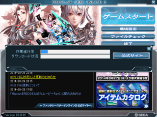 100 Pso2のアップデートが進まない 最近pso2を始めよう Yahoo 知恵袋