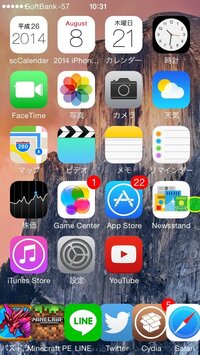 Ios7 1 2の有料脱獄アプリを無料でダウンロードする方法 教えてく Yahoo 知恵袋