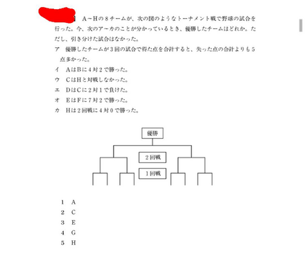 リーグ戦の問題なのですが 解法を教えてください リーグ戦の問題な 教えて しごとの先生 Yahoo しごとカタログ