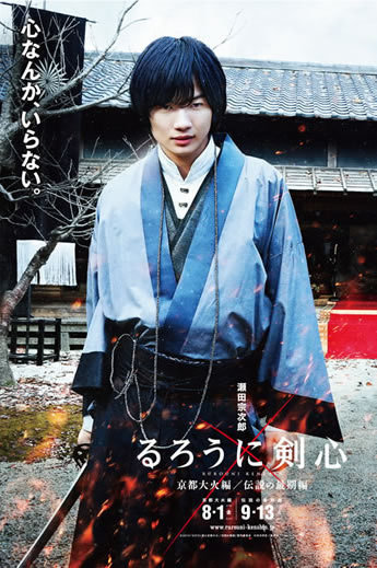 現在大ヒット中の映画 るろうに剣心 瀬田宗次郎役の神木隆之介がピッタ Yahoo 知恵袋
