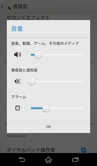 Iphoneでイヤホンをつないでいる時 メールやlineの通知音がイ Yahoo 知恵袋