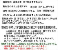 警察官の職務質問について深夜に一人で散歩していると 警察官が駆け寄っ Yahoo 知恵袋