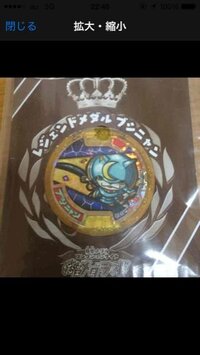 妖怪ウォッチ レジェンドメダル 等 まとめ売り Yahoo!オークション - 妖怪ウォッチ メダル レジェンドメダル